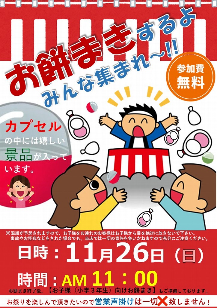 ５周年リニューアルイベント終了しました☆